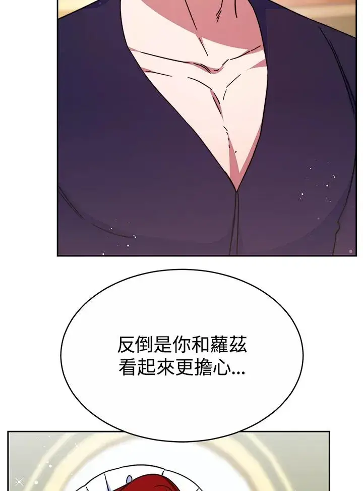 《完结后的伊万杰琳》第50话图116