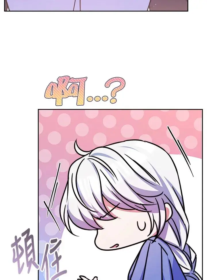 《完结后的伊万杰琳》第50话图118