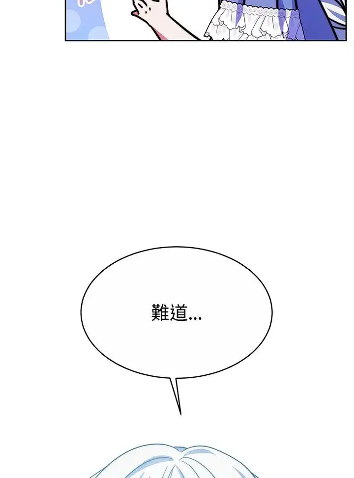《完结后的伊万杰琳》第50话图119