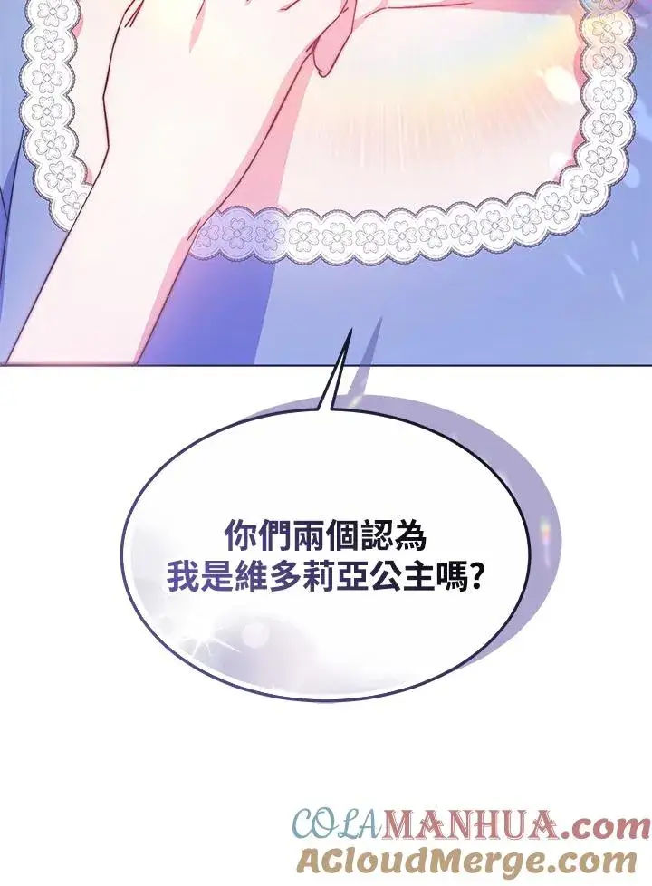 《完结后的伊万杰琳》第50话图121