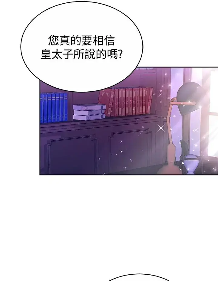 《完结后的伊万杰琳》第50话图123