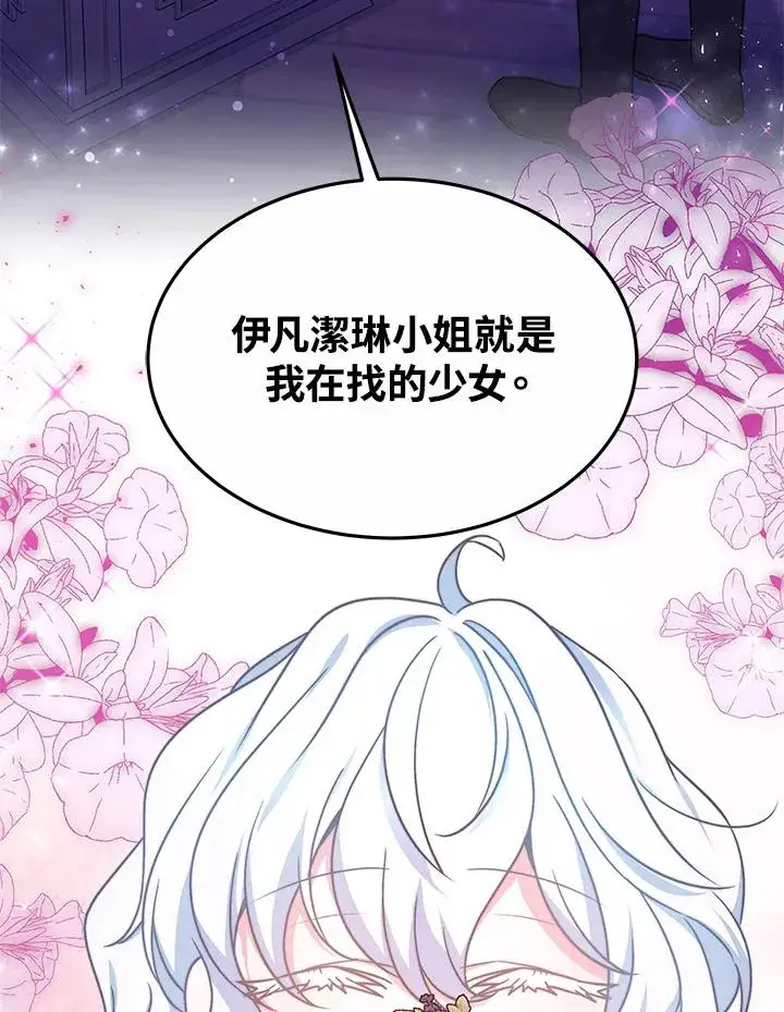 《完结后的伊万杰琳》第50话图126