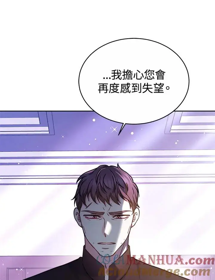 《完结后的伊万杰琳》第50话图129