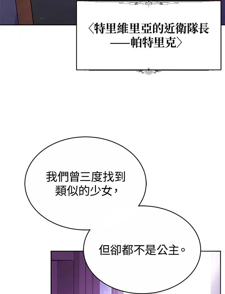 《完结后的伊万杰琳》第50话图131
