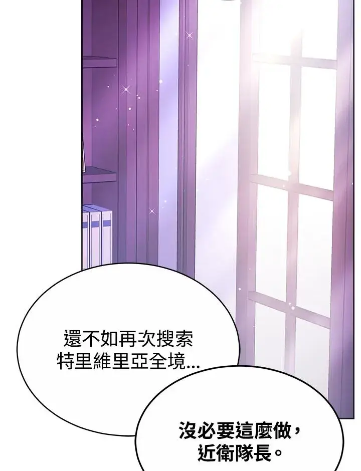 《完结后的伊万杰琳》第50话图132