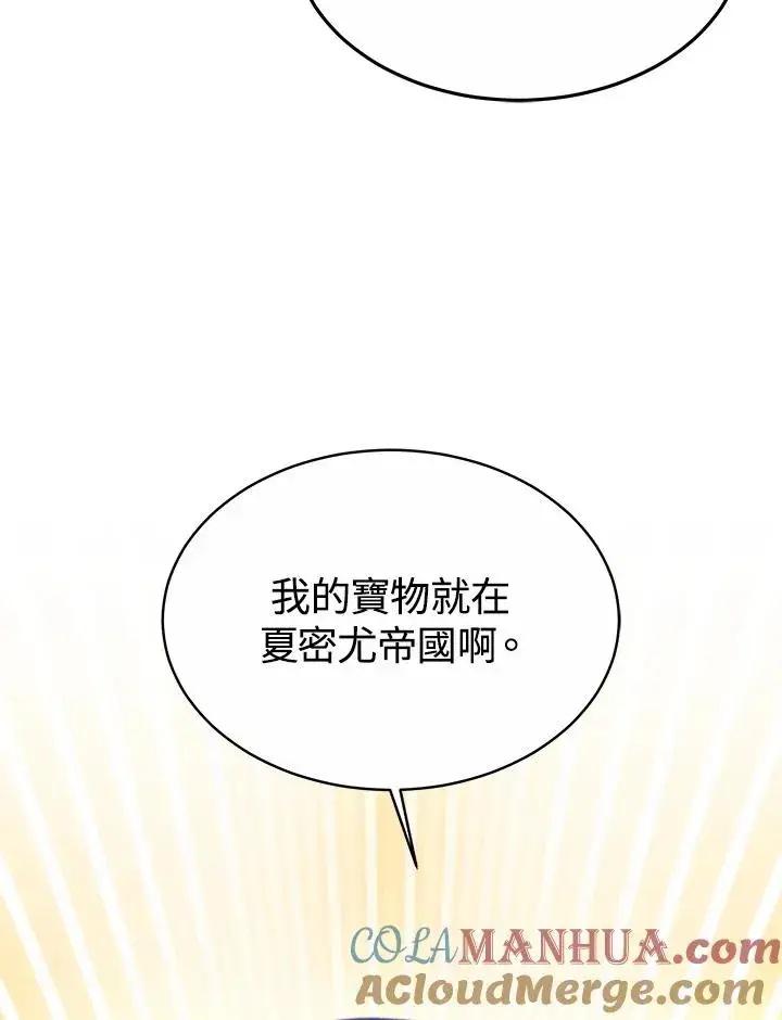 《完结后的伊万杰琳》第50话图133