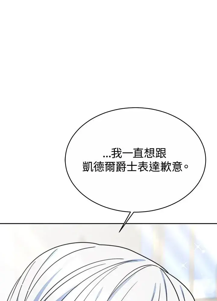 《完结后的伊万杰琳》第50话图15