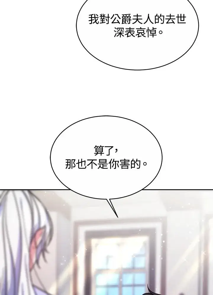 《完结后的伊万杰琳》第50话图18