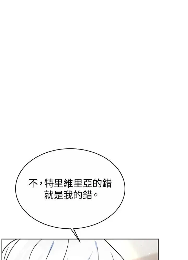 《完结后的伊万杰琳》第50话图20