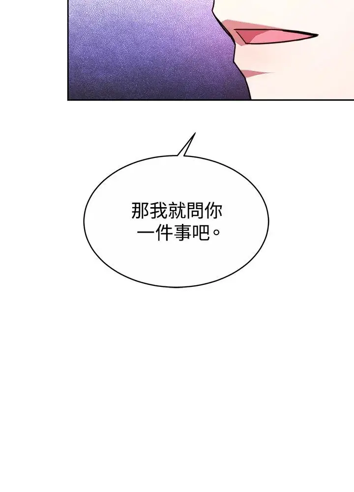 《完结后的伊万杰琳》第50话图23
