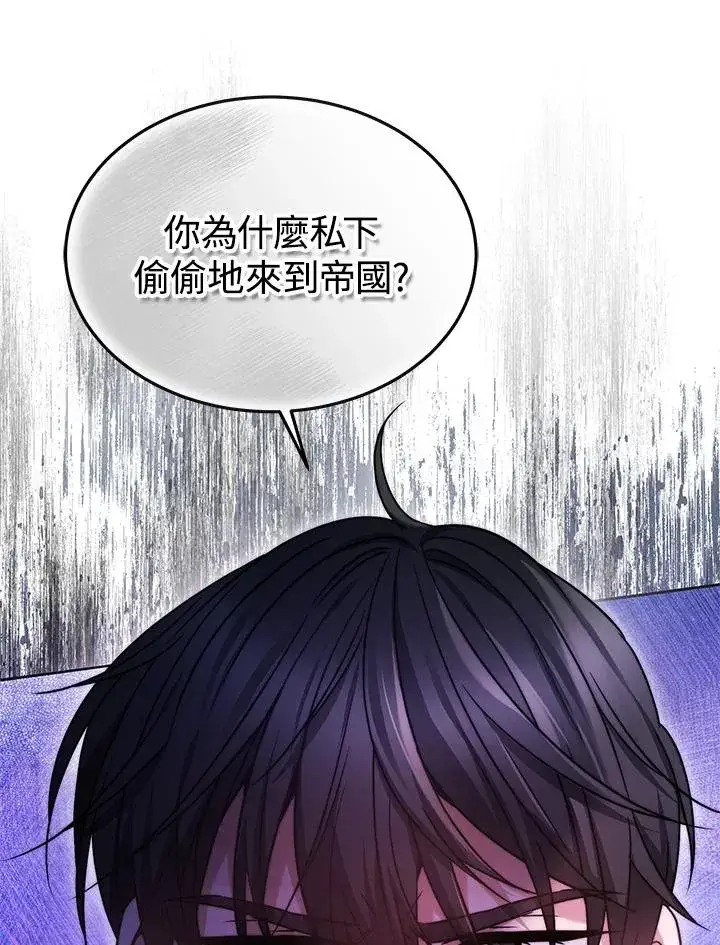 《完结后的伊万杰琳》第50话图24