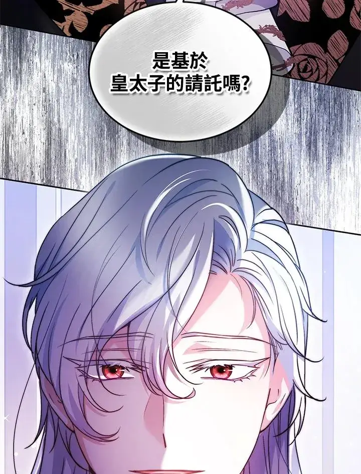 《完结后的伊万杰琳》第50话图26