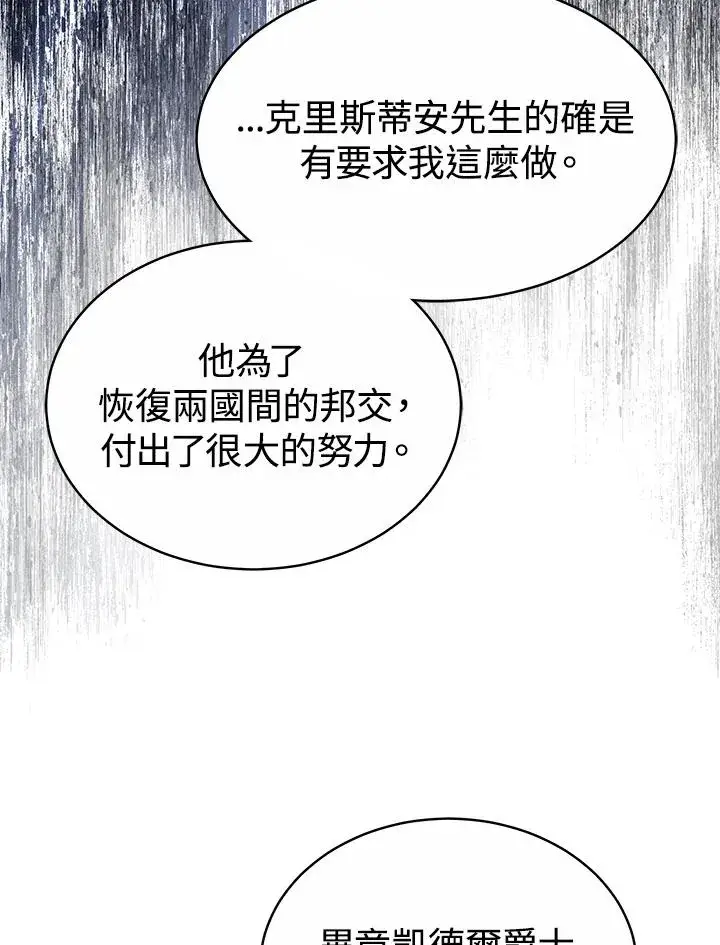 《完结后的伊万杰琳》第50话图28