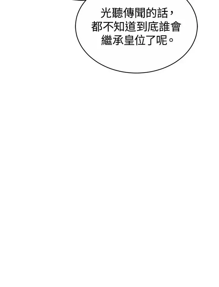 《完结后的伊万杰琳》第50话图31