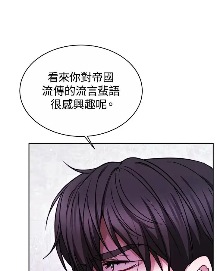 《完结后的伊万杰琳》第50话图32