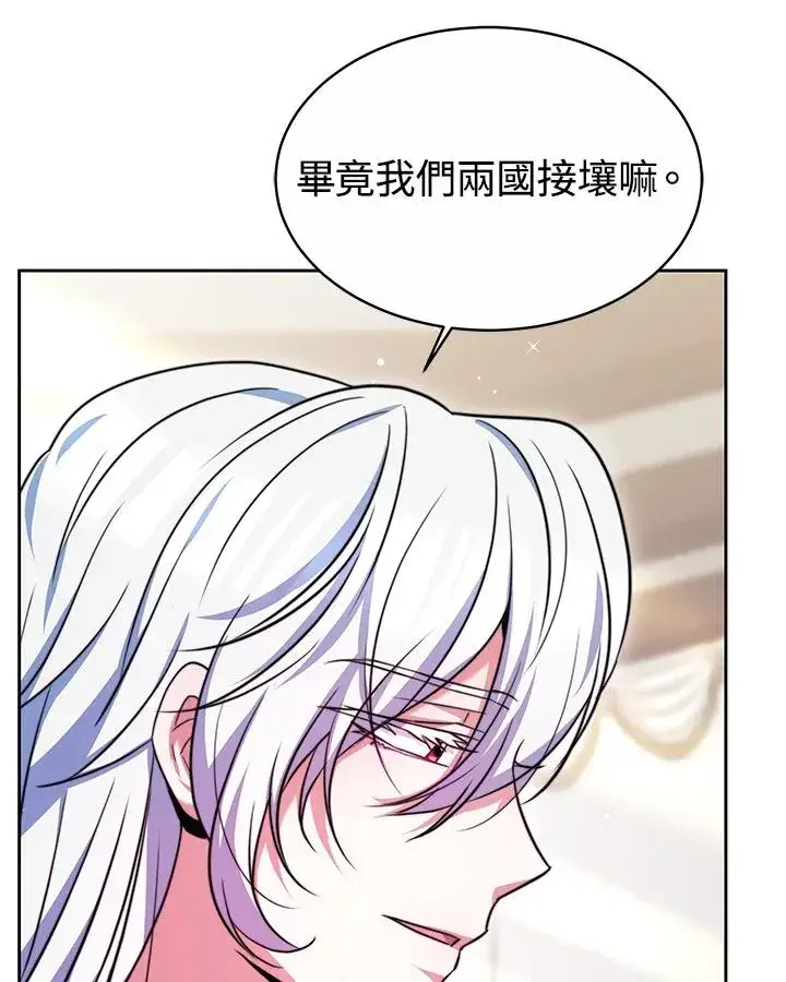 《完结后的伊万杰琳》第50话图34