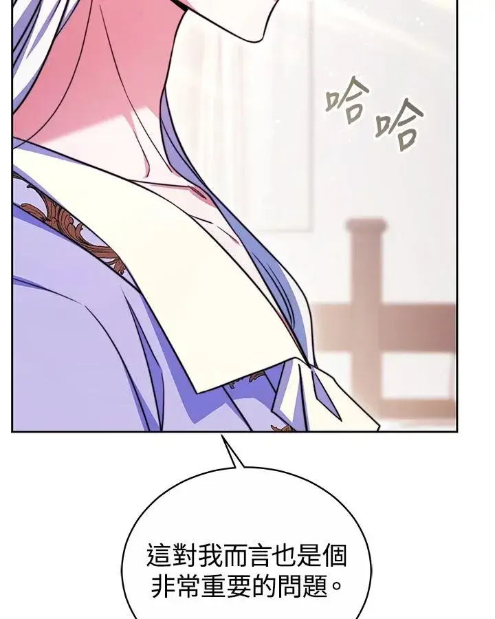 《完结后的伊万杰琳》第50话图35