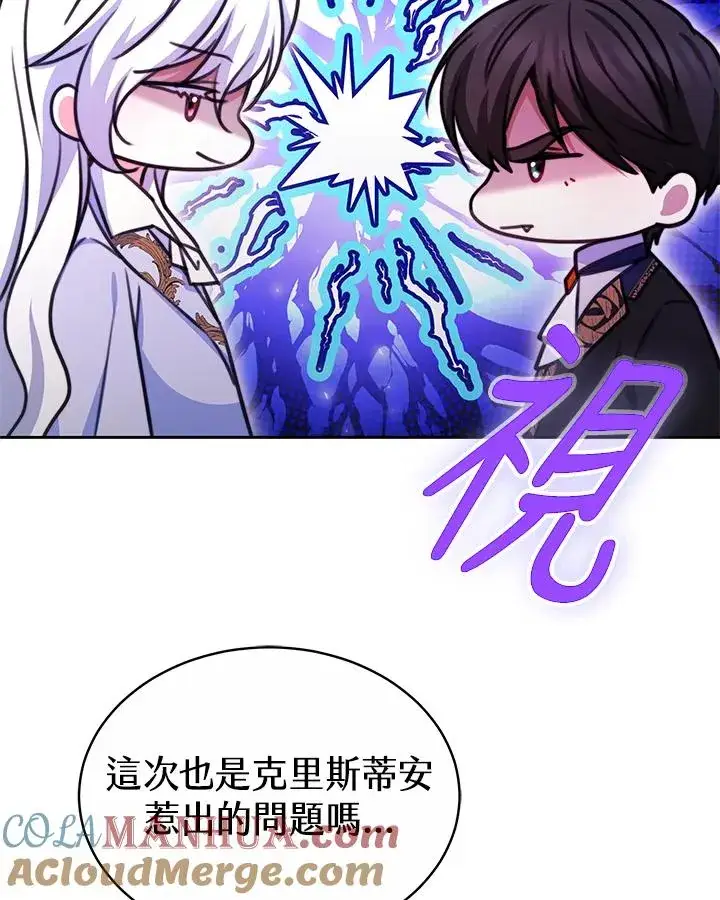 《完结后的伊万杰琳》第50话图37