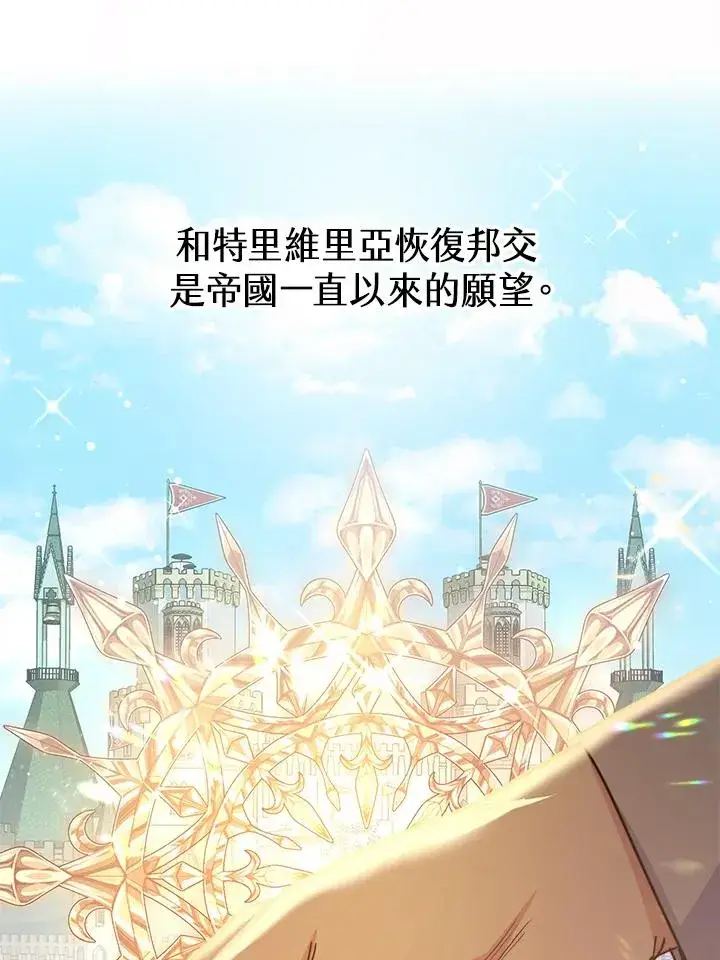 《完结后的伊万杰琳》第50话图40