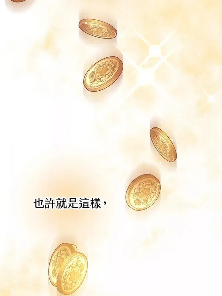 《完结后的伊万杰琳》第50话图43