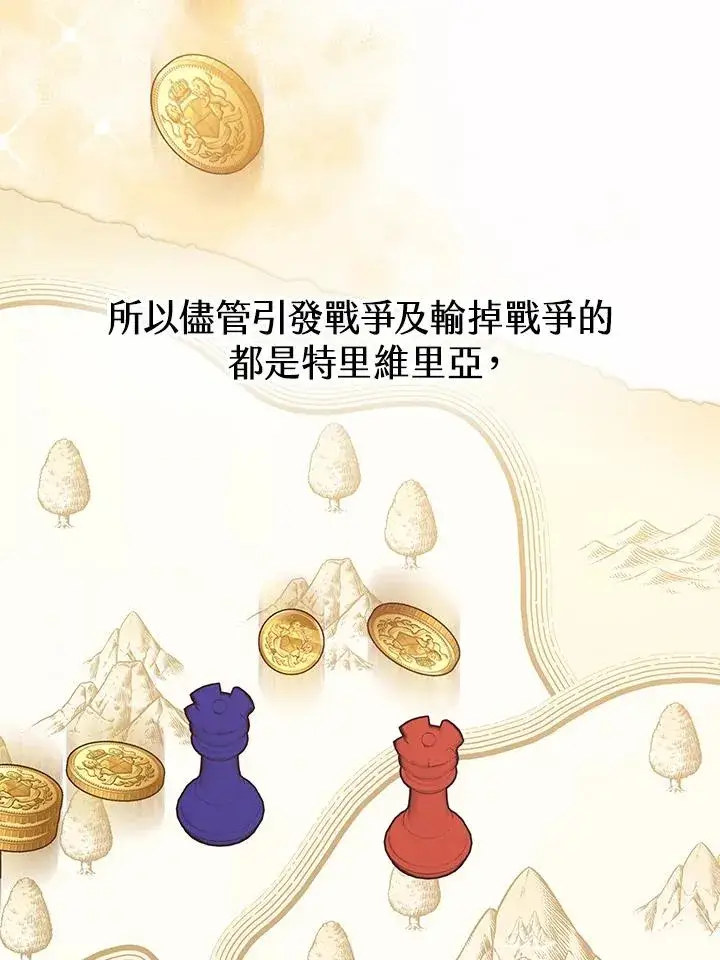 《完结后的伊万杰琳》第50话图44