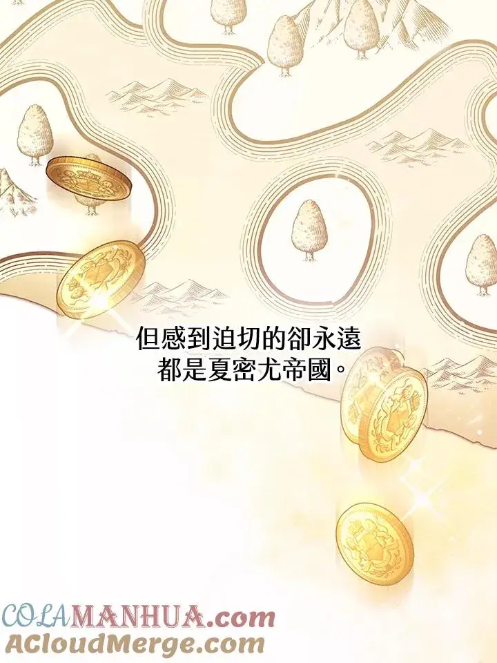 《完结后的伊万杰琳》第50话图45