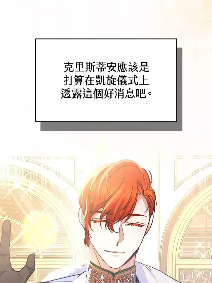 《完结后的伊万杰琳》第50话图46