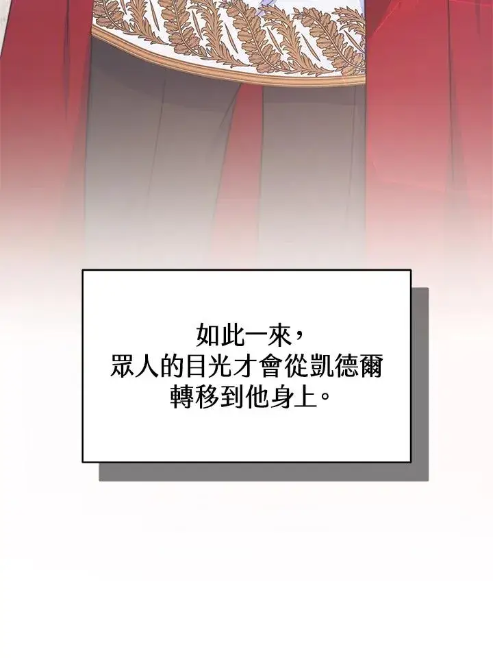 《完结后的伊万杰琳》第50话图48