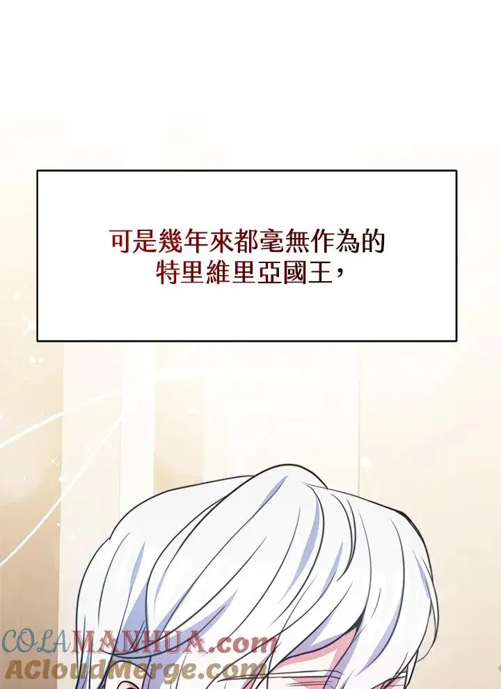 《完结后的伊万杰琳》第50话图49