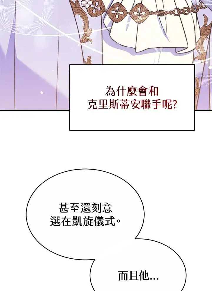 《完结后的伊万杰琳》第50话图51