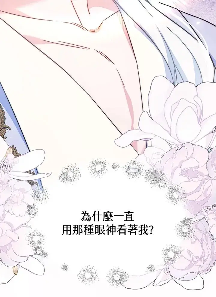 《完结后的伊万杰琳》第50话图56
