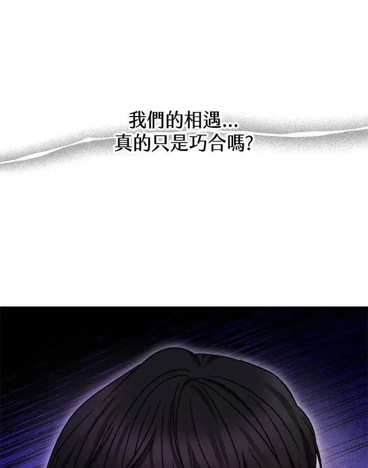 《完结后的伊万杰琳》第50话图60