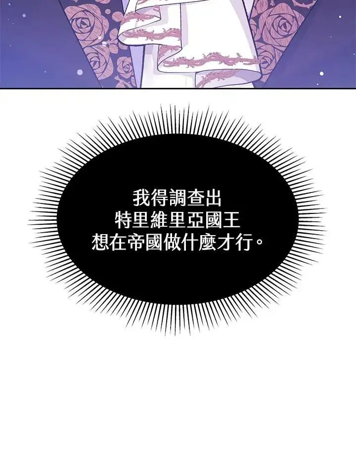 《完结后的伊万杰琳》第50话图62