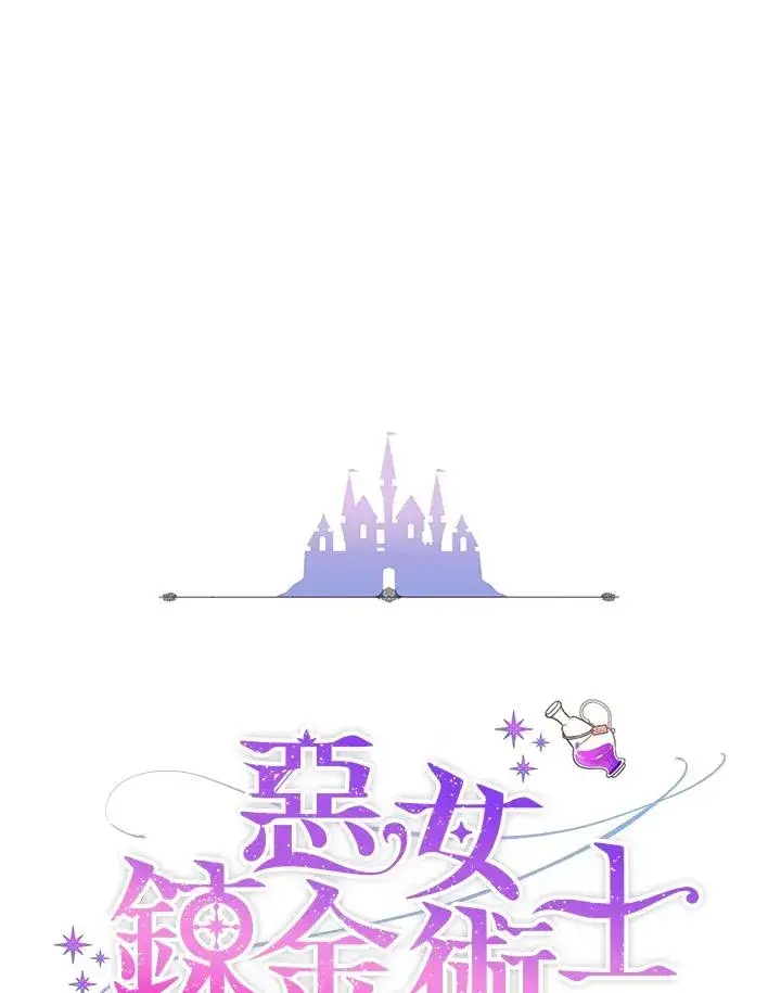 《完结后的伊万杰琳》第50话图63