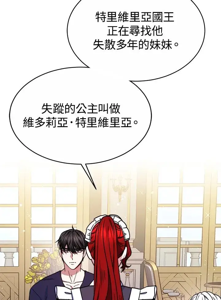 《完结后的伊万杰琳》第50话图67