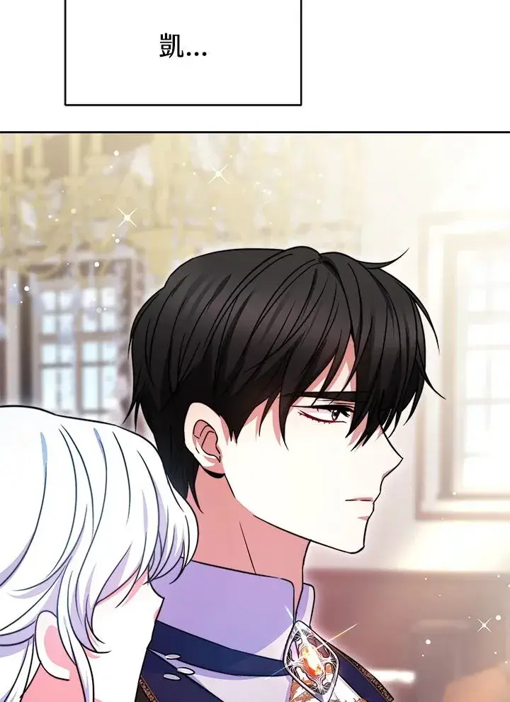 《完结后的伊万杰琳》第50话图7