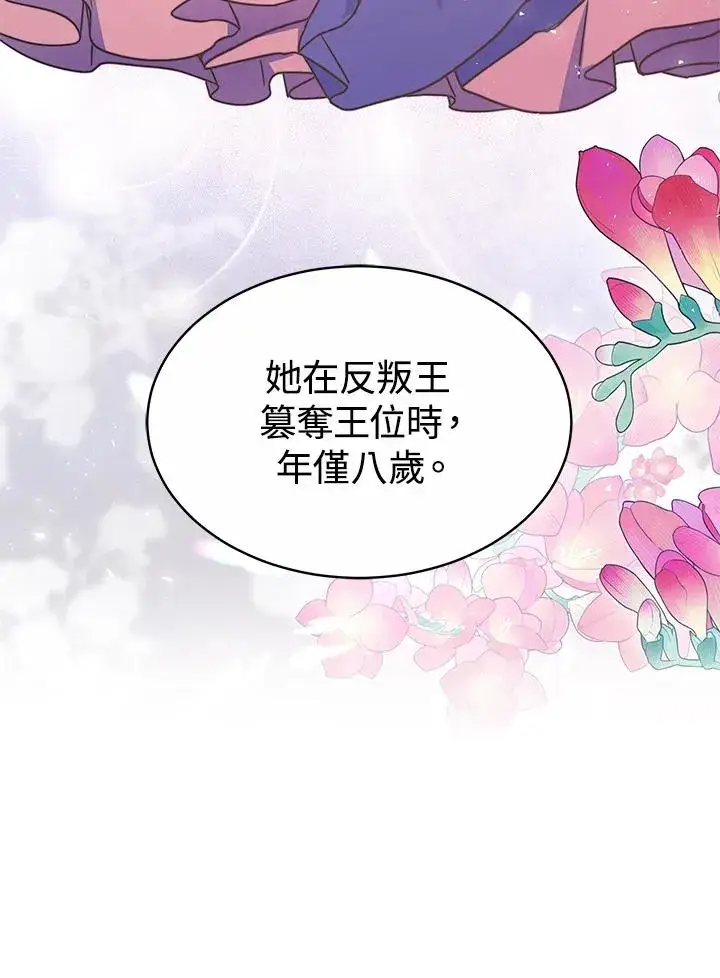 《完结后的伊万杰琳》第50话图71