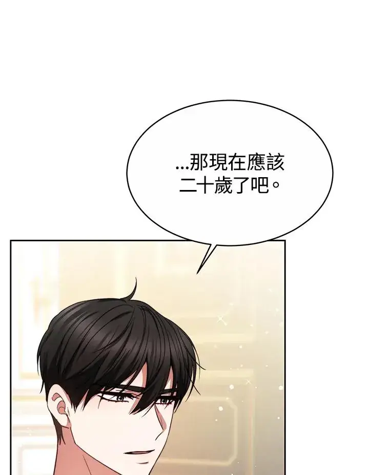 《完结后的伊万杰琳》第50话图72