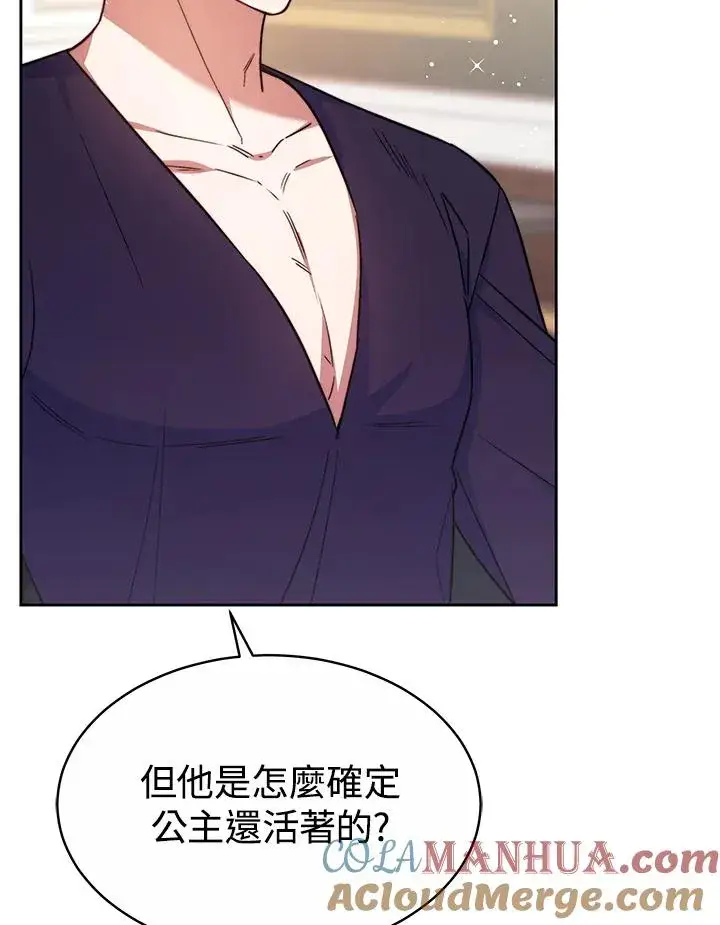 《完结后的伊万杰琳》第50话图73