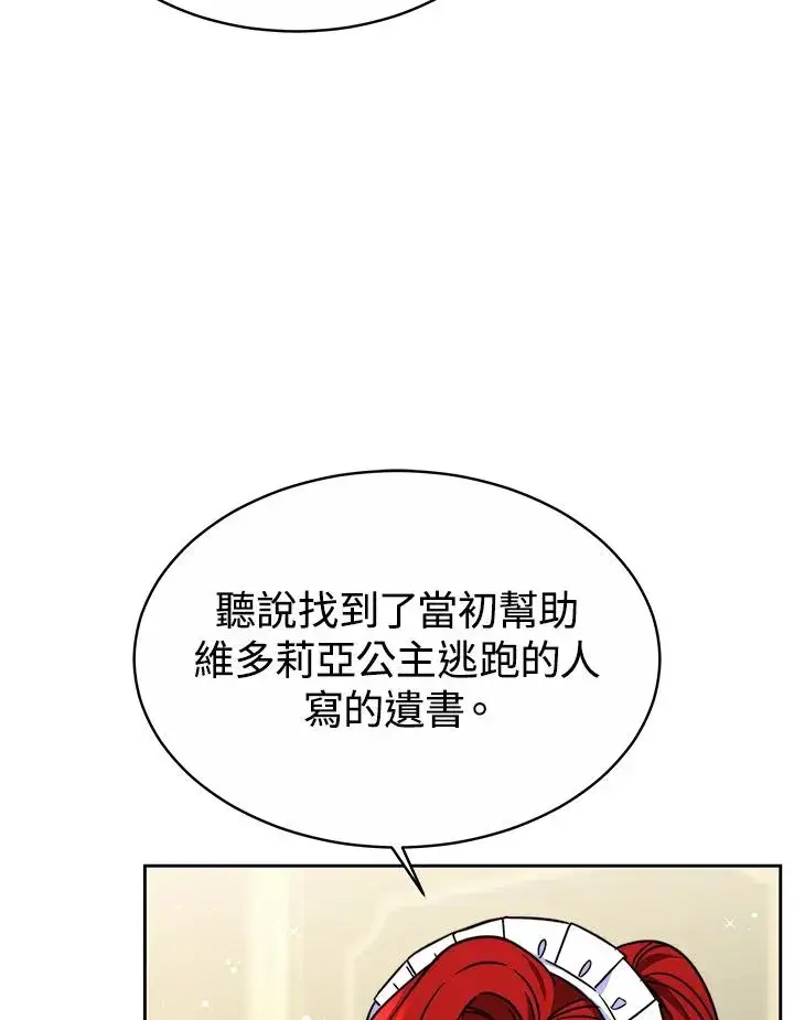 《完结后的伊万杰琳》第50话图74