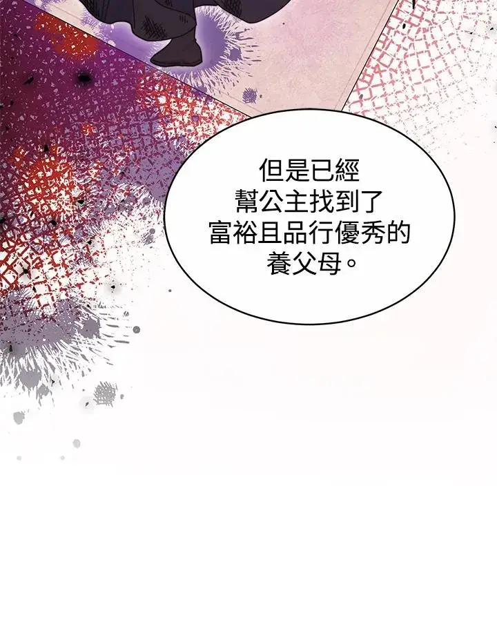 《完结后的伊万杰琳》第50话图78