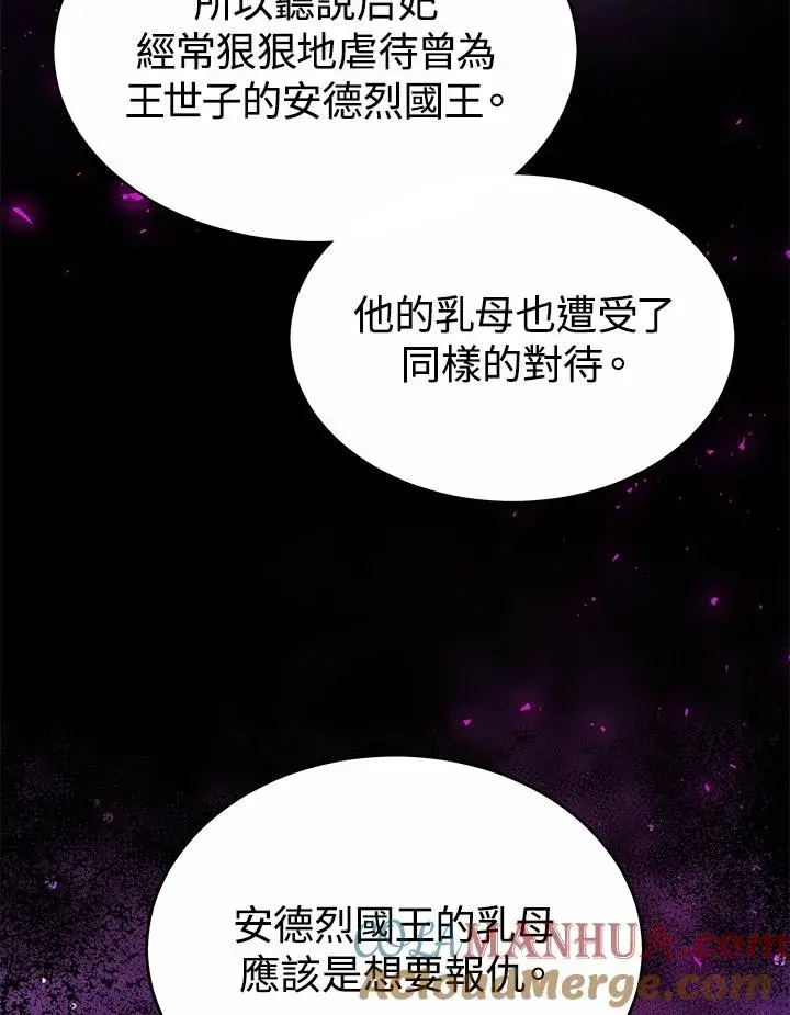 《完结后的伊万杰琳》第50话图89