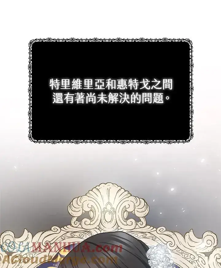 《完结后的伊万杰琳》第50话图9