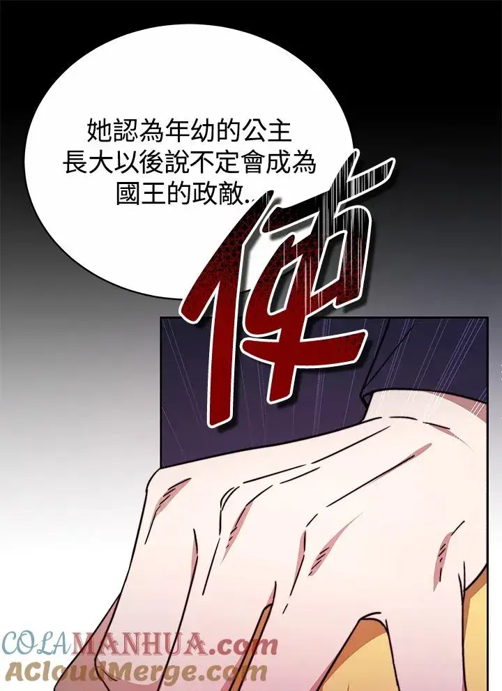 《完结后的伊万杰琳》第50话图93