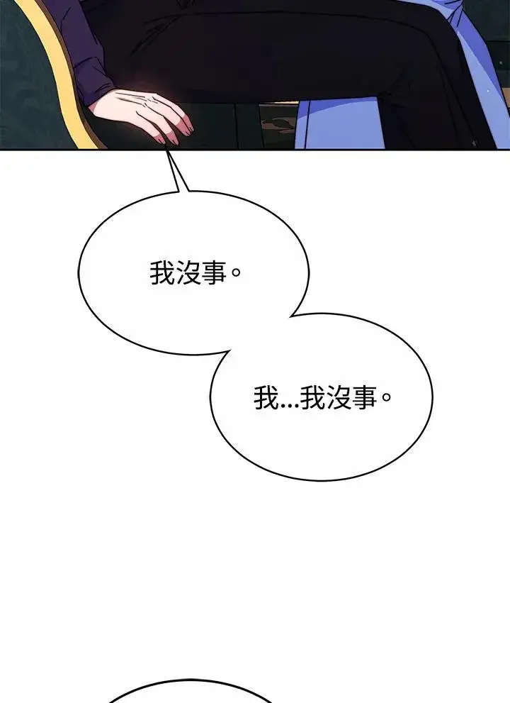 《完结后的伊万杰琳》第50话图98