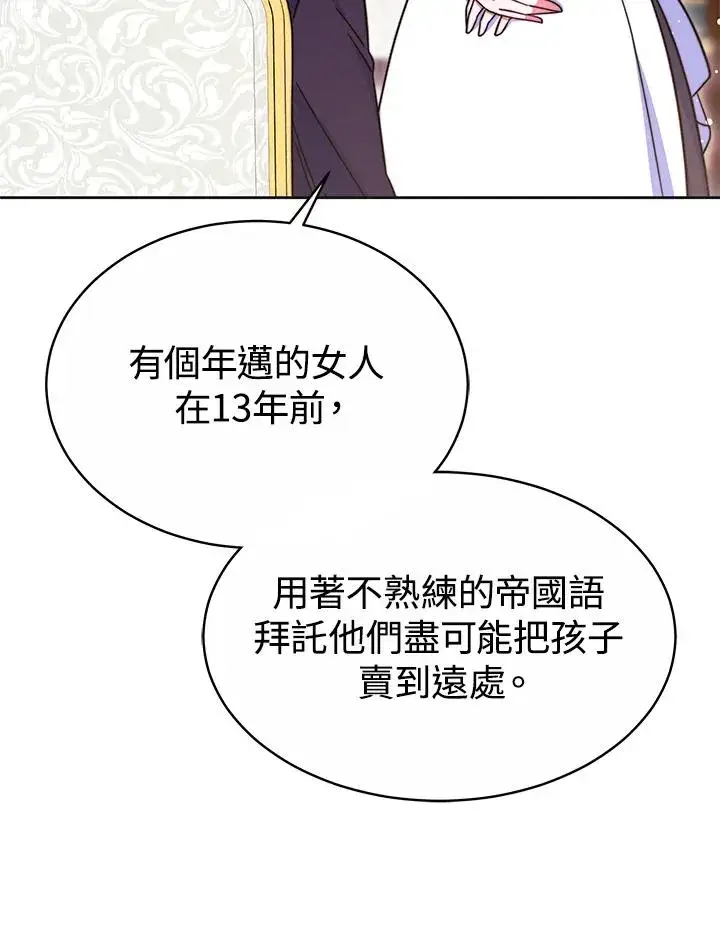 《完结后的伊万杰琳》第51话图128