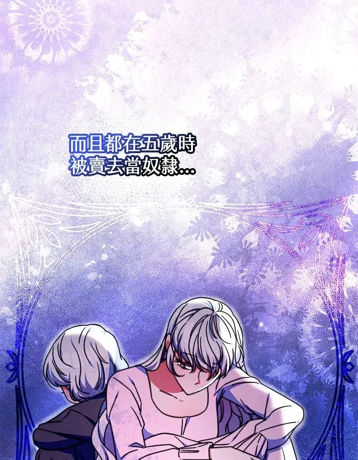 《完结后的伊万杰琳》第51话图28