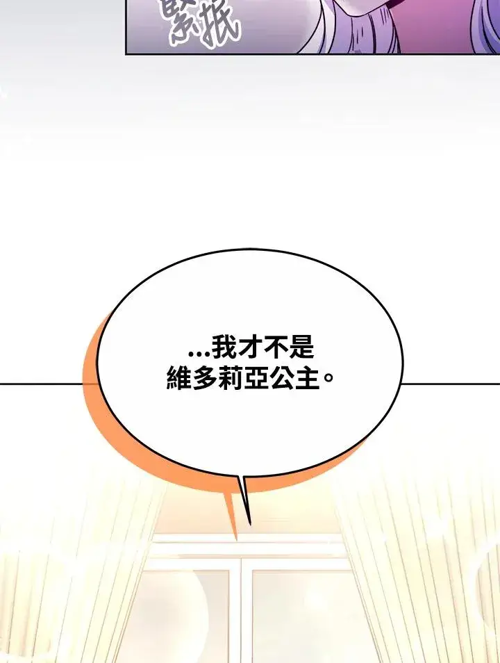 《完结后的伊万杰琳》第51话图40