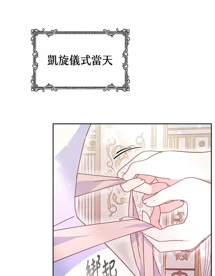 《完结后的伊万杰琳》第51话图47