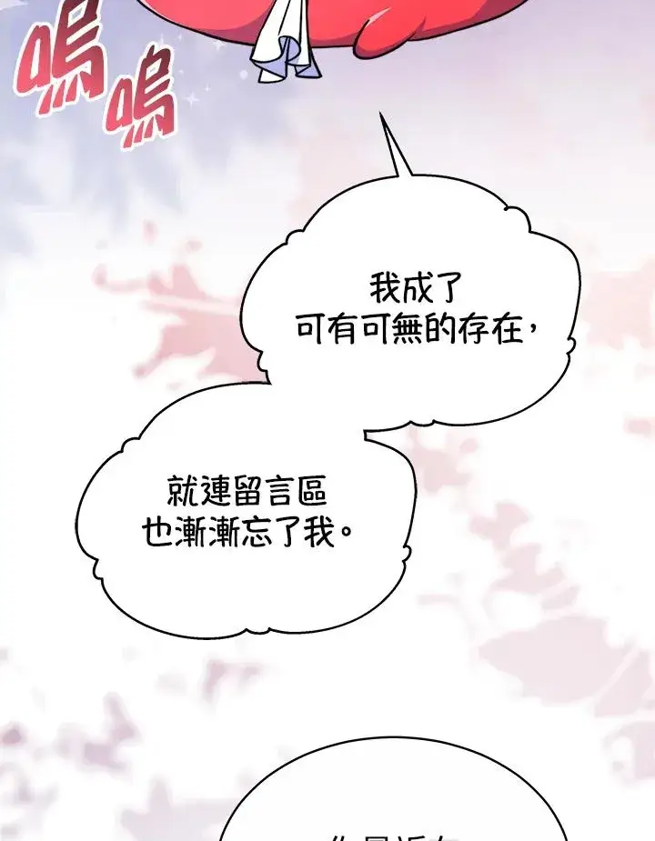 《完结后的伊万杰琳》第51话图63